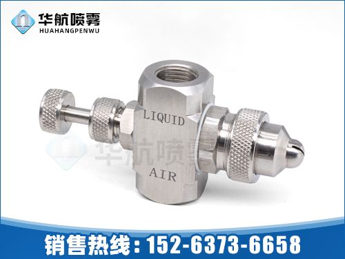 內部混合扇形噴霧